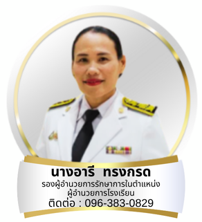 การประเมินคุณธรรมและความโปร่งใสในการดำเนินงาน (3)